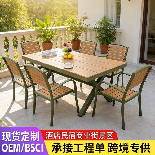 户外桌椅庭院花园别墅外摆防水防