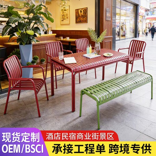 户外休闲桌椅铝合金多巴安色庭院