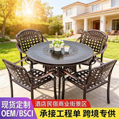 户外铸铝餐桌椅庭院别墅花园阳台