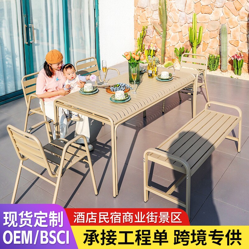 户外铝合金桌椅香槟色阳台庭院花园餐桌椅商业街奶茶店咖啡厅桌椅