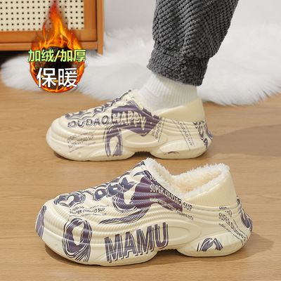 棉拖鞋男冬季加绒加厚保暖包跟棉鞋踩屎感外穿防水防滑大码45拖鞋