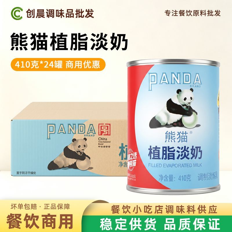 熊猫植脂淡奶410g*24罐奶茶咖啡图片