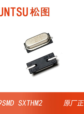 SUNTSU松图晶振/订货/49SMD/4M/6M/8M/12M/24M石英贴片晶振原装