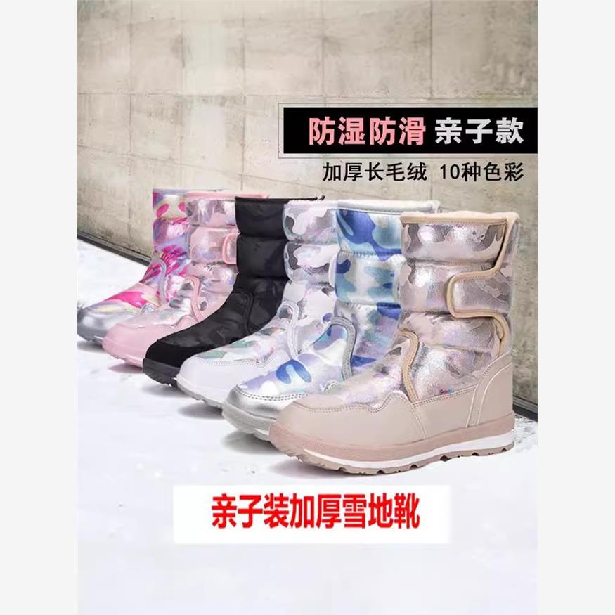 零下30-40度防寒雪地靴女