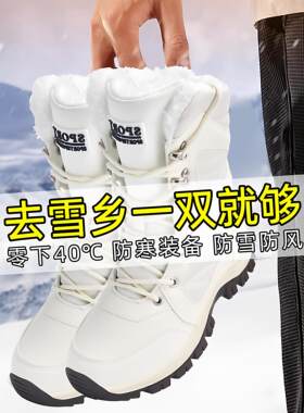雪地靴男女东北旅游雪乡