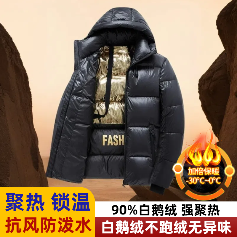 东北零下40度防寒保暖外