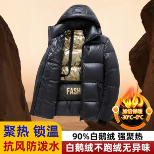 东北零下40度防寒保暖外套黑色鹅绒羽绒服超厚男女哈尔滨旅游装备