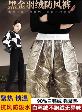 黑金石墨烯外穿羽绒裤女