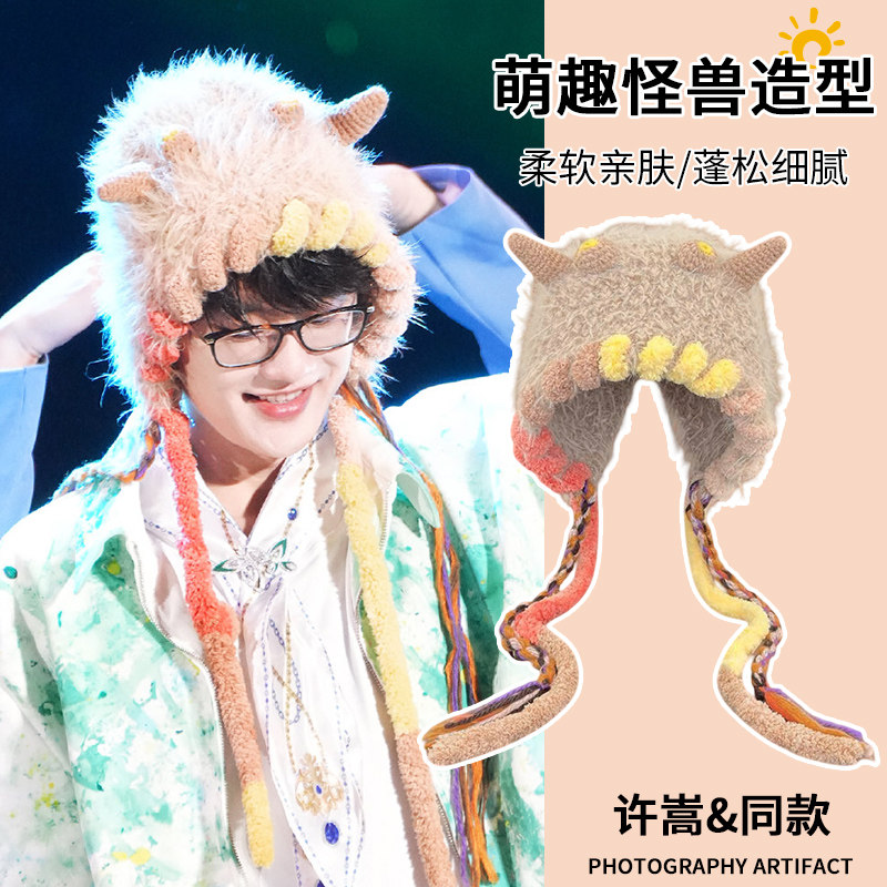 嵩哥同款个性小怪兽辫子毛线帽