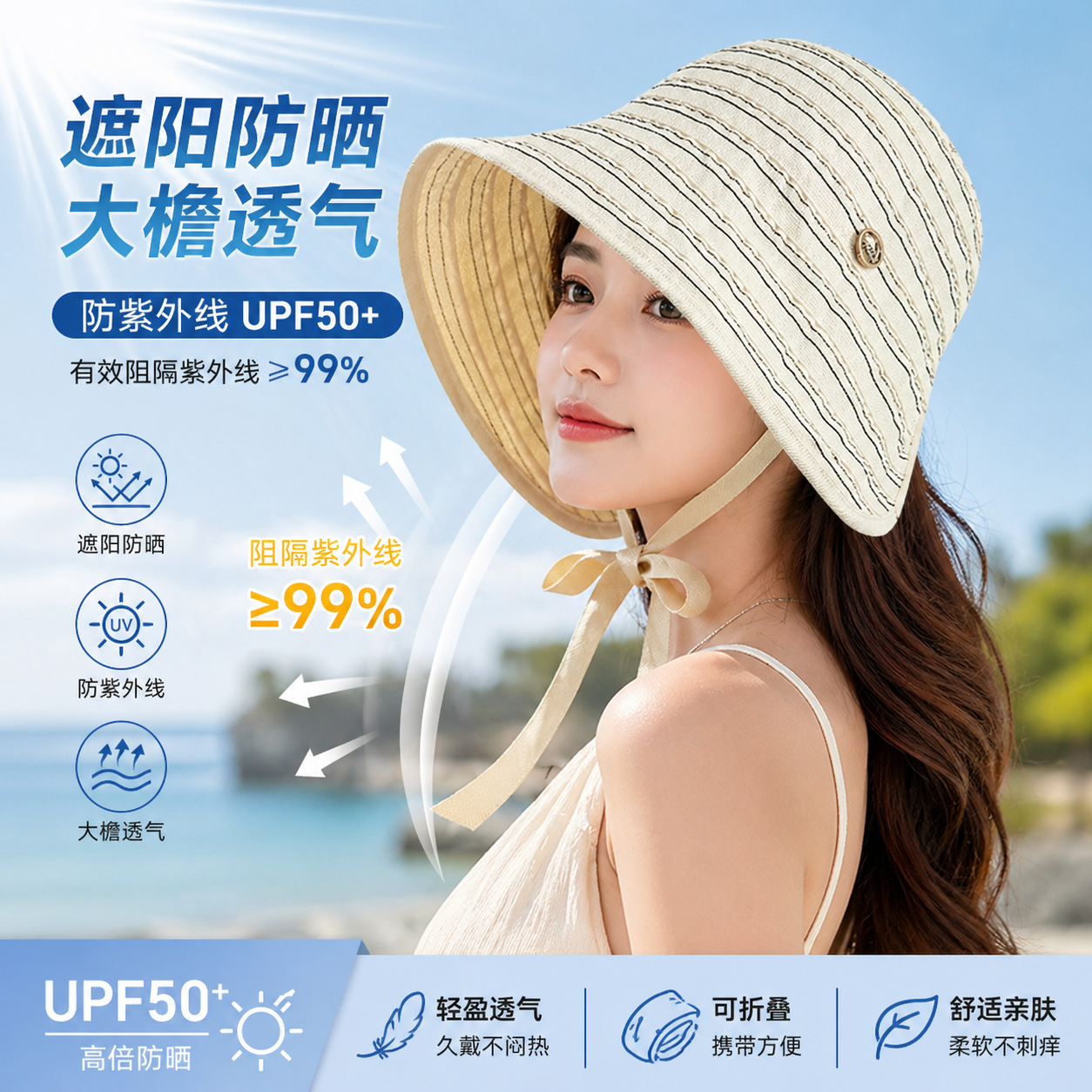 条纹防晒宽檐渔夫帽子女夏大帽檐系带防紫外线遮阳帽透气显脸小