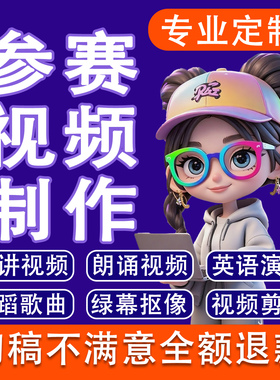演讲朗诵背景视频制作剪辑年会音乐英语讲故事竞选ppt参赛宣讲led
