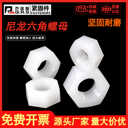 M12尼龙齐全螺丝帽塑料锁