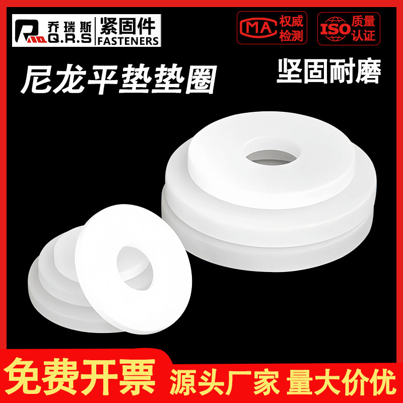 加大塑料-绝缘垫平胶片圈