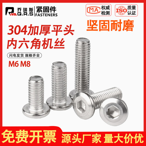 -螺丝机圆头平M68家具加