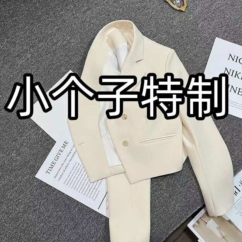 米白色超短款西装外套女2025年春秋新款145小个子设计感时尚150xs