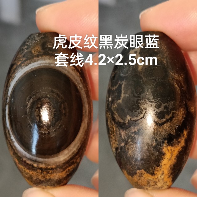 蒙天珠虎皮纹居中黑炭眼蓝丝线流边精品吊坠