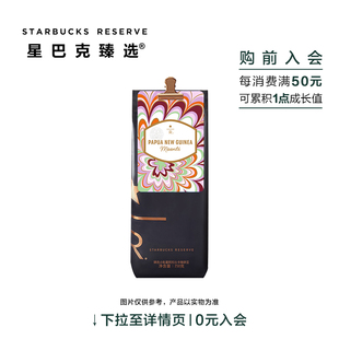 星巴克臻选巴布亚新凡内亚莫安蒂咖啡豆 250g 可至门店磨粉