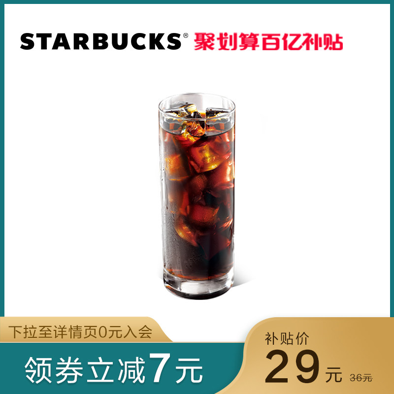 星巴克咖啡价格表 21最新