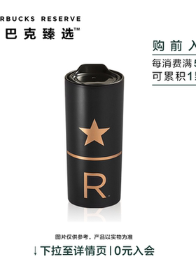 星巴克臻选 10oz黑色杯子 双层马克杯陶瓷杯 简约时尚礼品水杯