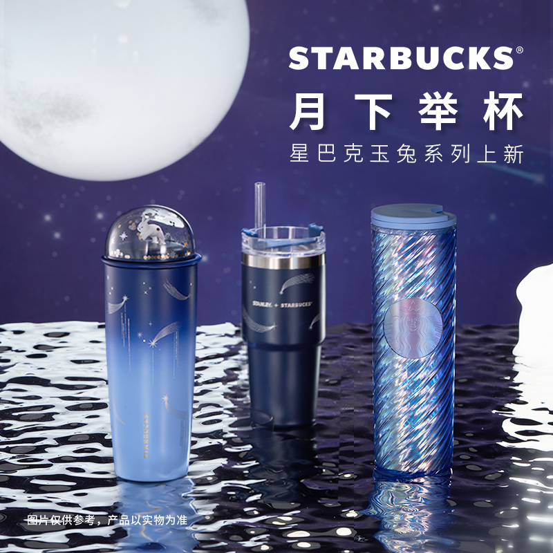 星巴克玉兔系列杯子合集