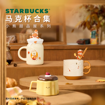 星巴克杯子小熊甜品屋系列马克杯合集