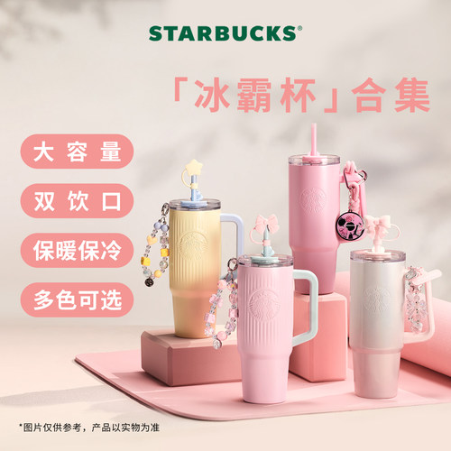 星巴克杯子大容量巨无霸合集