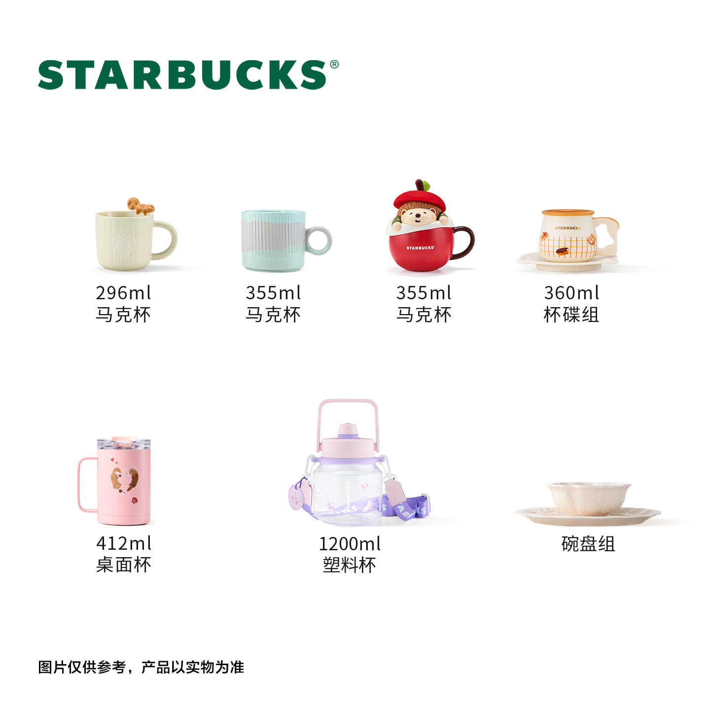 星巴克杯子品质星杯129元随心选随手杯吸管杯玻璃杯马克杯合集图片