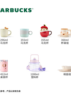 星巴克杯子品质星杯129元随心选随手杯吸管杯玻璃杯马克杯合集