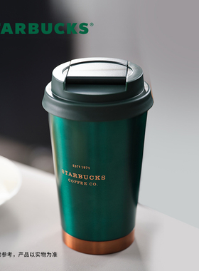 星巴克杯子384ml墨绿色金边款不锈钢保温杯家用带盖男女礼物水杯
