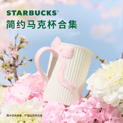 星巴克杯子简约马克杯合集个性陶瓷办公室水杯