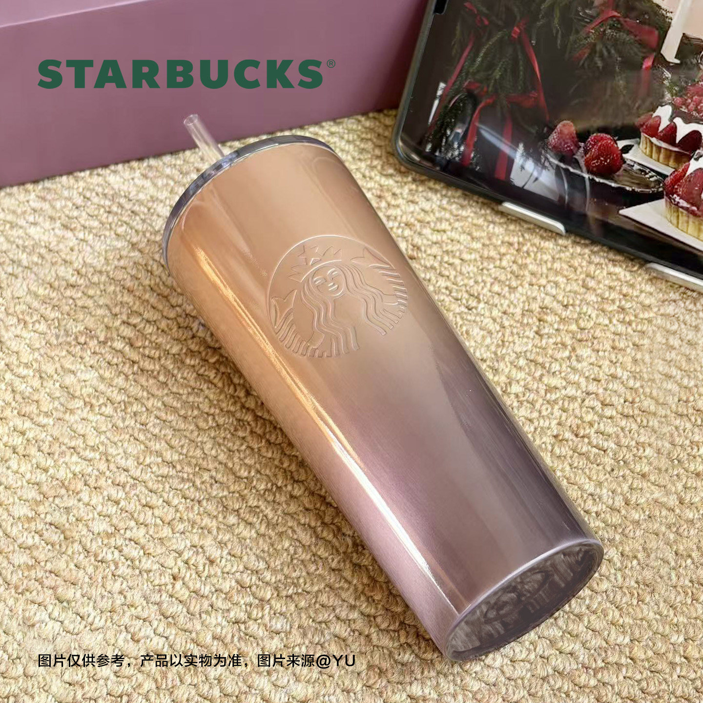 【百亿补贴】星巴克杯子不锈钢吸管杯大容量猫眼杯薯条杯便携保温