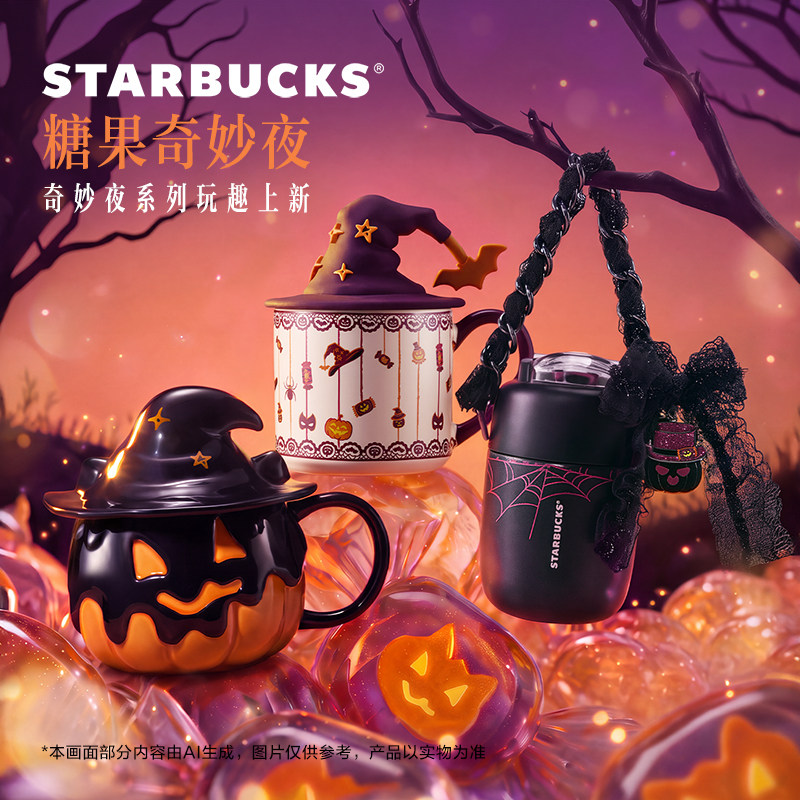 星巴克杯子奇妙夜系列马克杯不锈钢杯随手杯