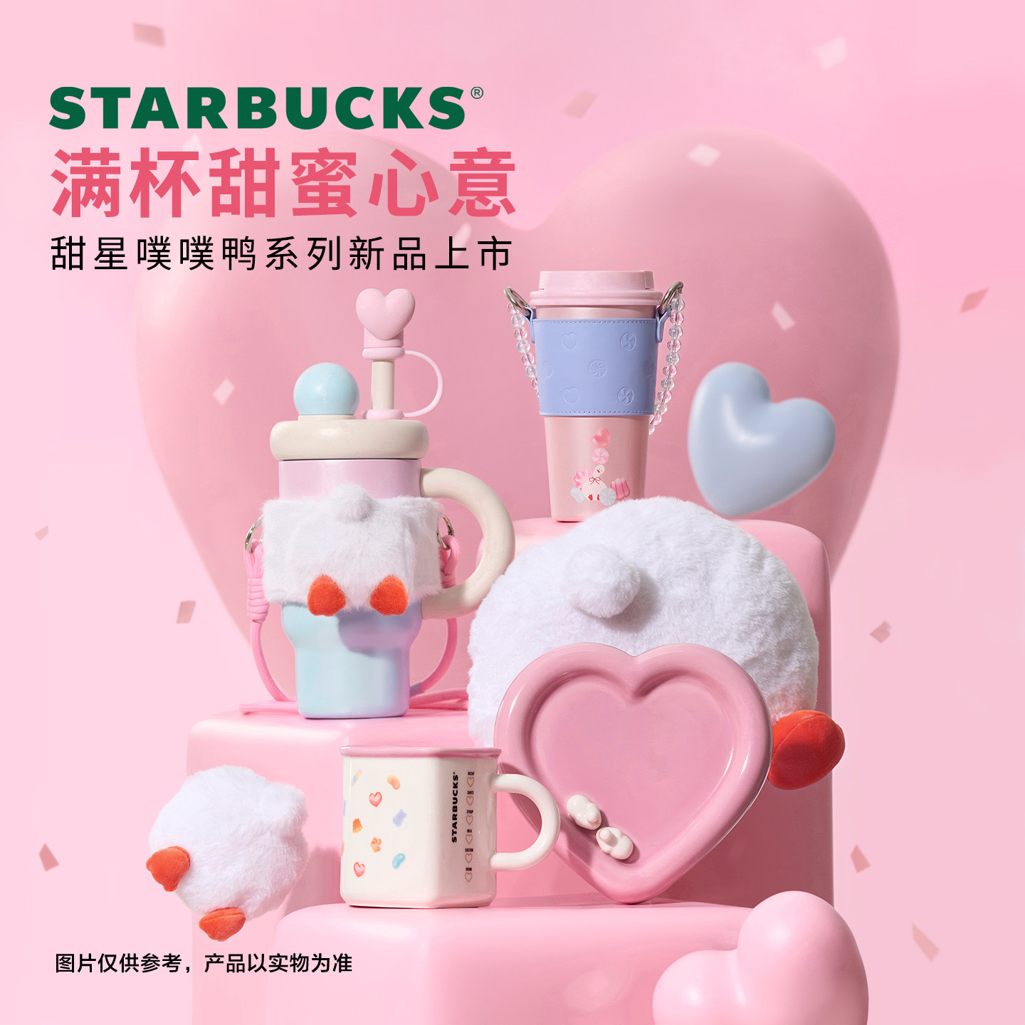 星巴克杯子甜星噗噗鸭系列马克杯不锈钢保温杯吸管杯