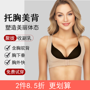 胸托聚拢防下垂外扩胸型矫正收腋下副乳神器塑形提胸调整内衣薄款