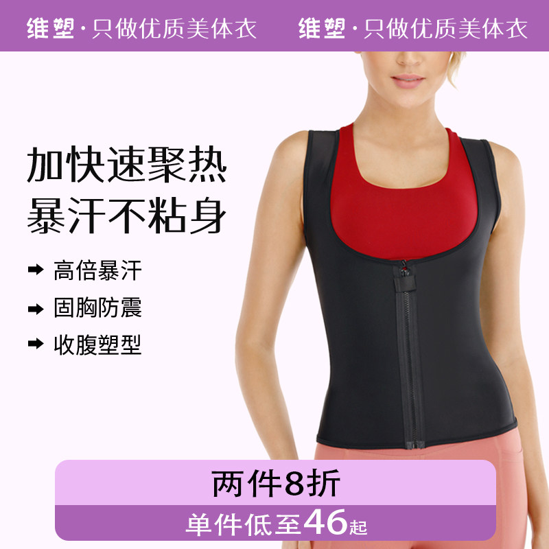 LB维塑健身衣女暴汗服运动跑步健身发汗降体重上衣背心马甲女外穿