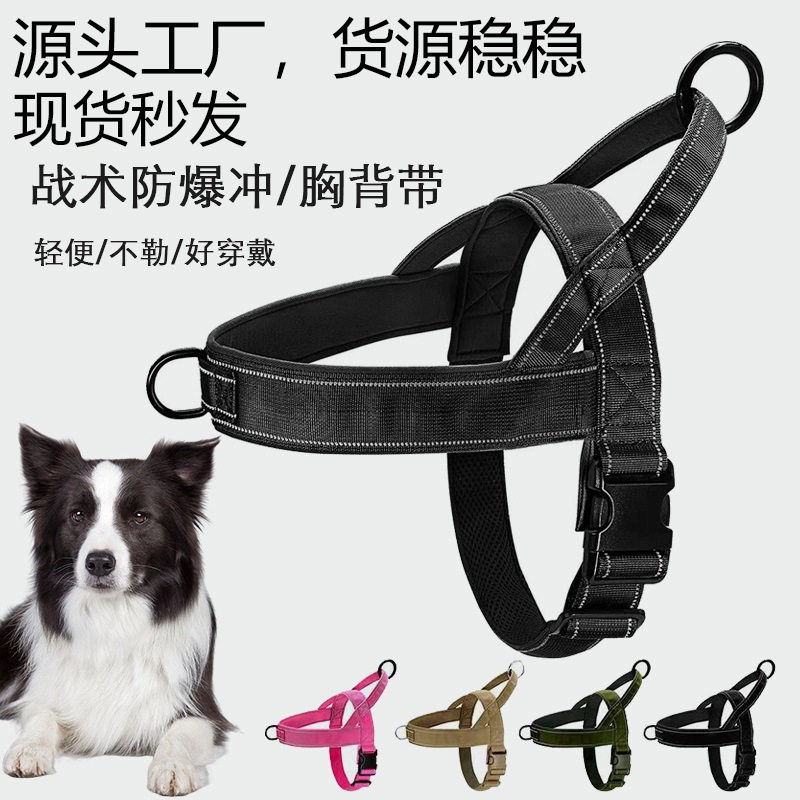 新品升级款战术狗狗胸背带 防爆冲狗胸背项圈 宠物脖圈遛狗绳