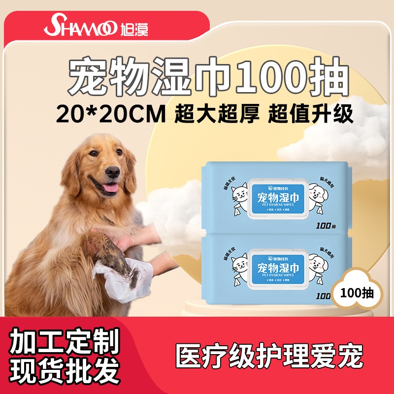 宠物社长卫生湿巾狗狗猫咪湿巾一次性免洗清洁洗护用品除臭
