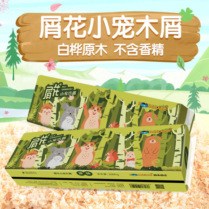 仓鼠木屑仓鼠用品精品屑花锯末金丝熊兔子刺猬垫料1000g