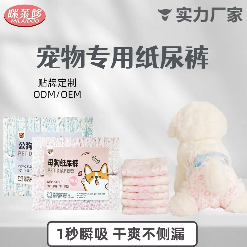 狗狗纸尿裤尿不湿母狗公狗生理宠物姨妈巾小狗泰迪裤隔尿