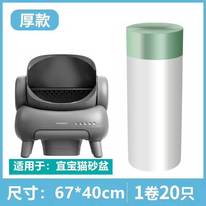 宜宝智能猫厕所平替抽绳式猫砂袋猫便收集袋收纳袋宠物猫咪