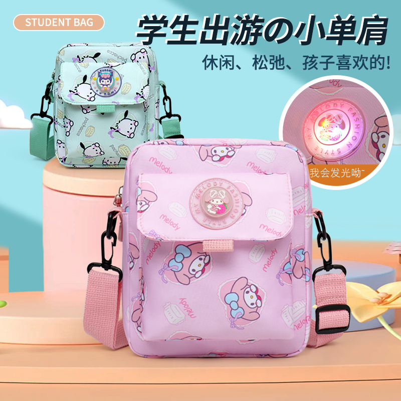 宝宝幼儿园可爱出游美乐蒂单肩包