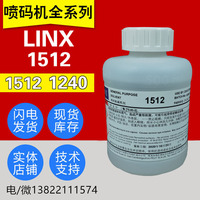 油墨稀釋劑噴碼機原裝包郵