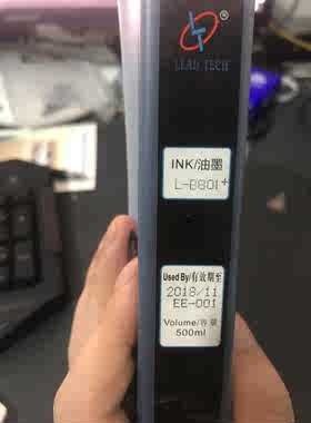 最强独家领达喷码机LT1000/LT700系列墨水L-B801+稀释剂L-700墨盒