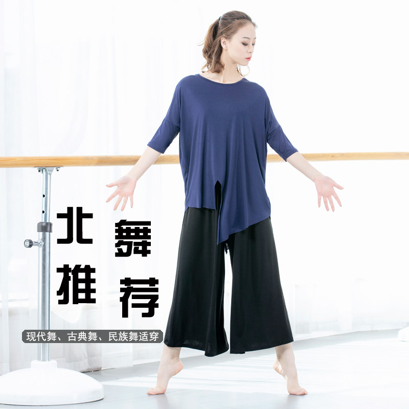 现代舞舞蹈服男女同款套装练功服莫代尔宽松开叉阔腿民族舞演出服