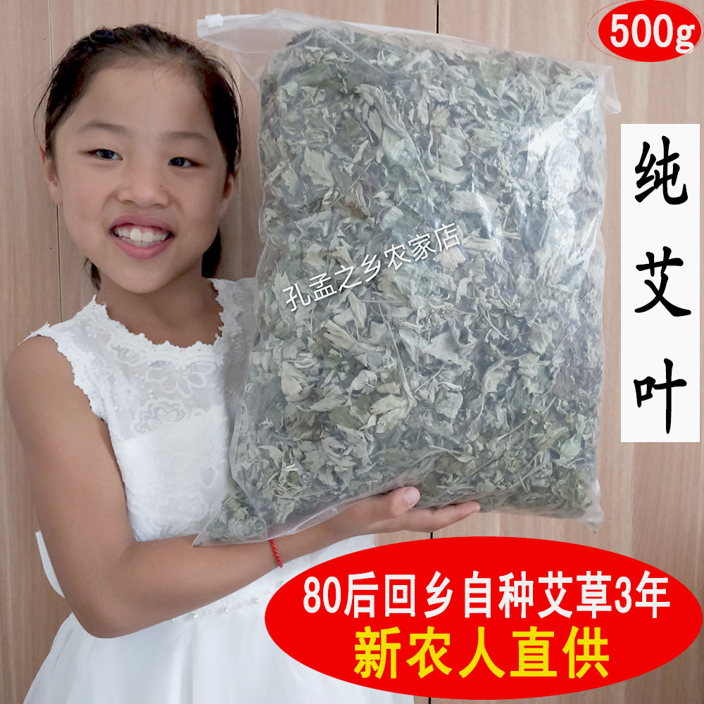 干艾草艾叶泡脚泡澡制艾绒