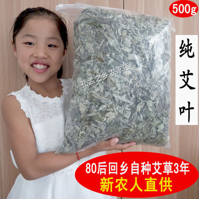 干艾草艾叶泡脚泡澡制艾绒