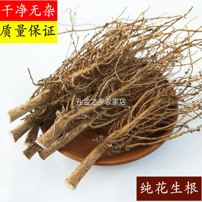 2025新货花生根花生的根头花生的根农家自产花生根100克包邮