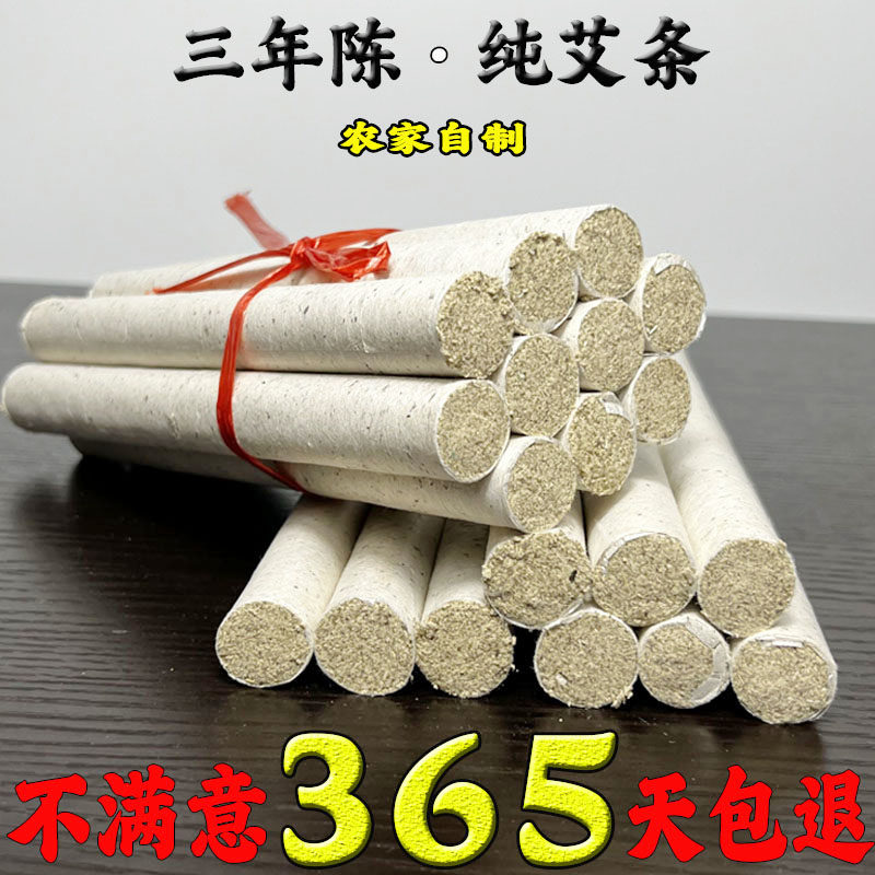 湖北蕲春艾条三年家用美容院散装