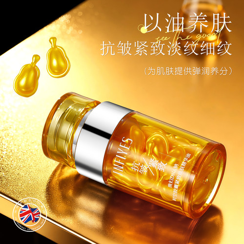 英菲雅诗次抛精华油紧致抗皱