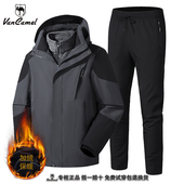 西域骆驼男士 外套两件套户外风衣秋冬防风防水男女冲锋三合一套装